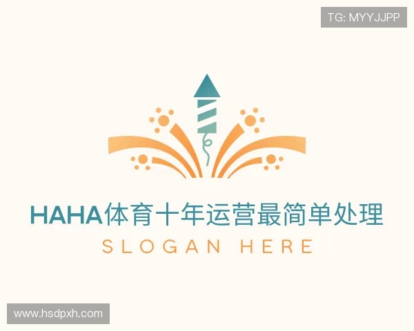 知道haha运营十年信誉官网入口